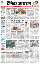 Dainik Jagran Yamunanagar - June 17, 2024 June 17, 2024