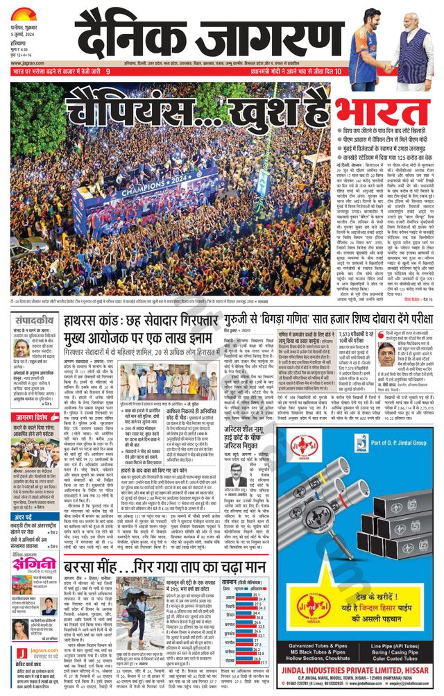 Dainik Jagran Yamunanagar
