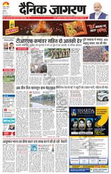 Dainik Jagran Yamunanagar - July 08, 2024 July 08, 2024