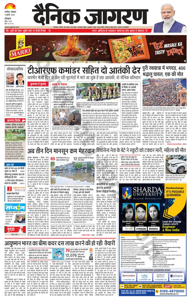 Dainik Jagran Yamunanagar