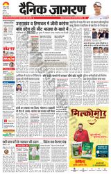 Dainik Jagran Yamunanagar - July 14, 2024 July 14, 2024