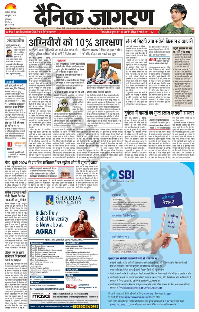Dainik Jagran Yamunanagar