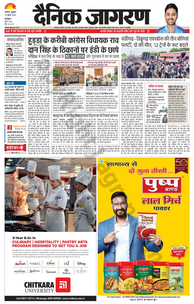 Dainik Jagran Yamunanagar