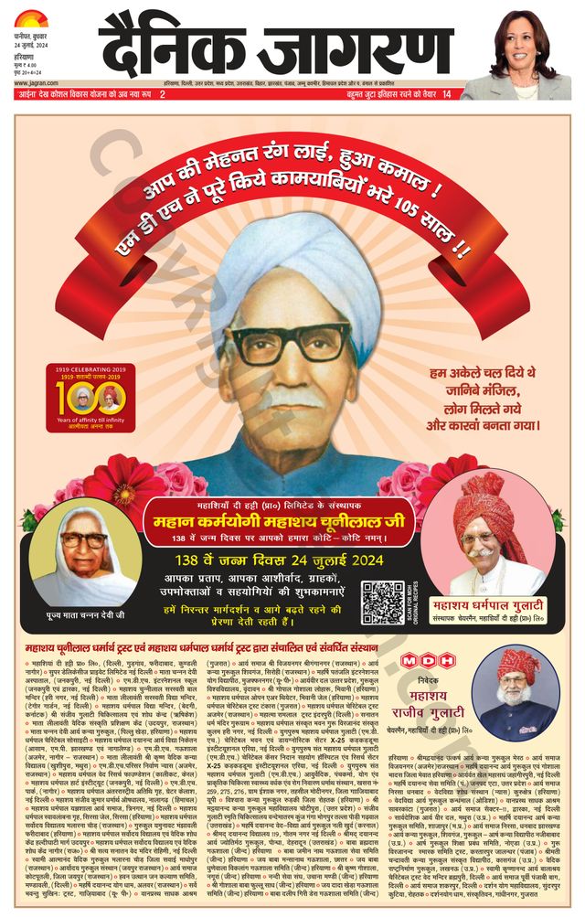 Dainik Jagran Yamunanagar