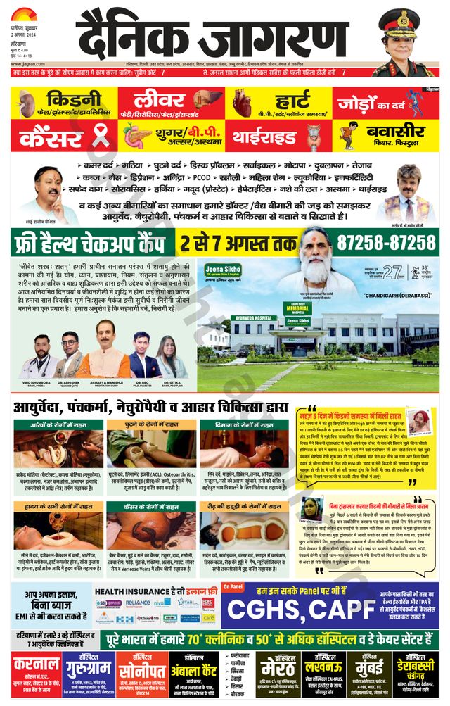 Dainik Jagran Yamunanagar