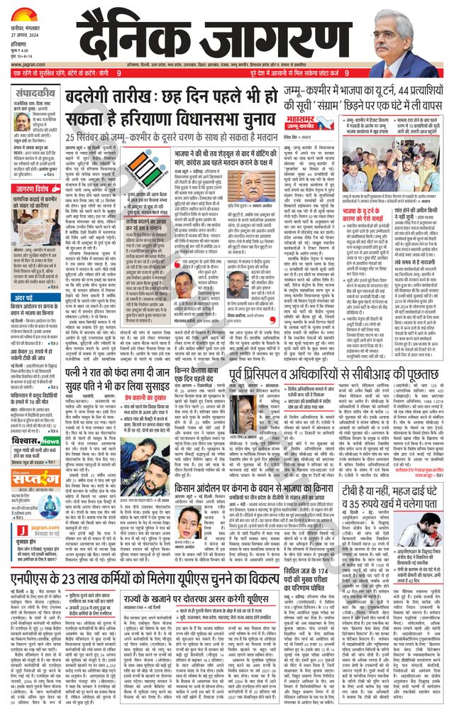 Dainik Jagran Yamunanagar
