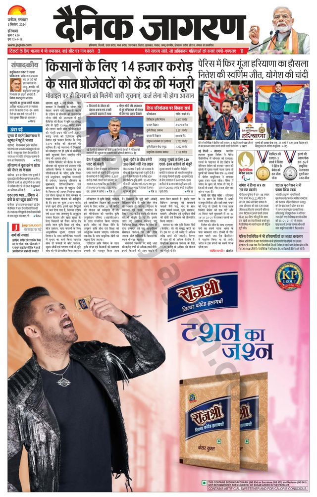 Dainik Jagran Yamunanagar