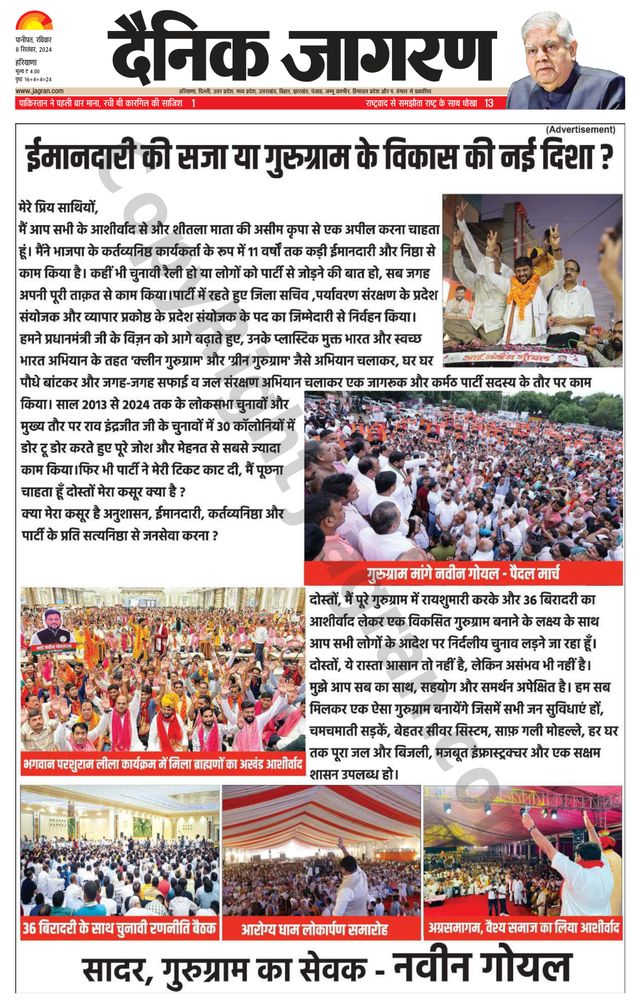 Dainik Jagran Yamunanagar