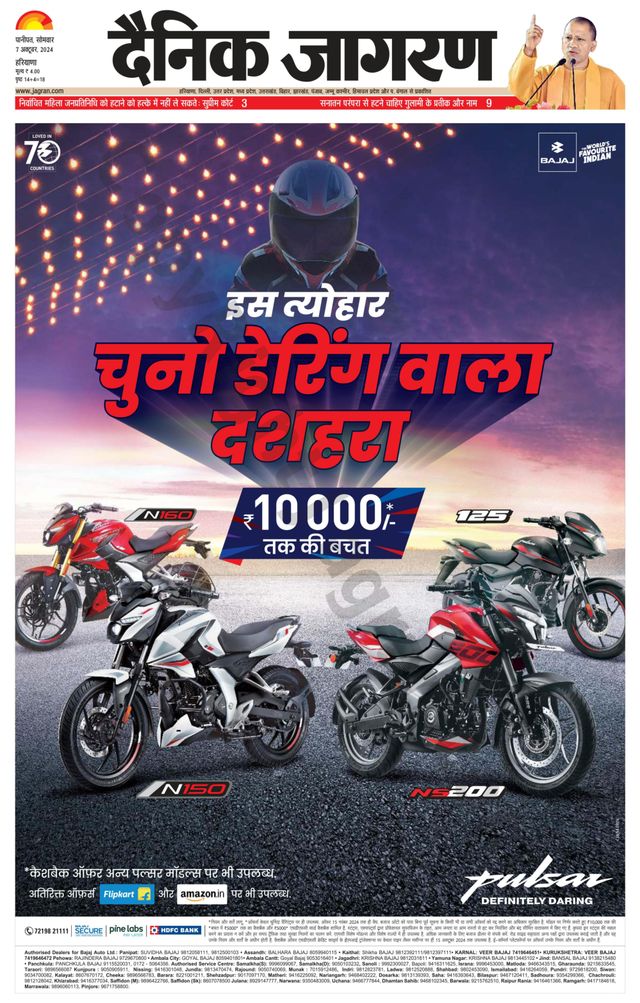 Dainik Jagran Yamunanagar