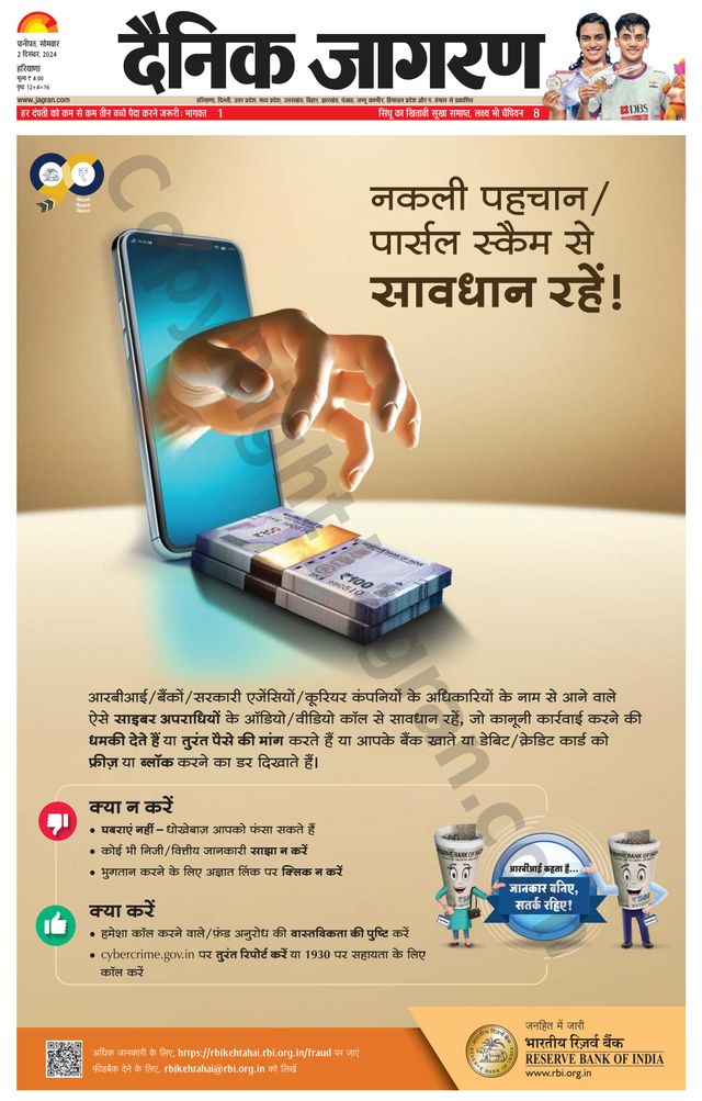Dainik Jagran Yamunanagar