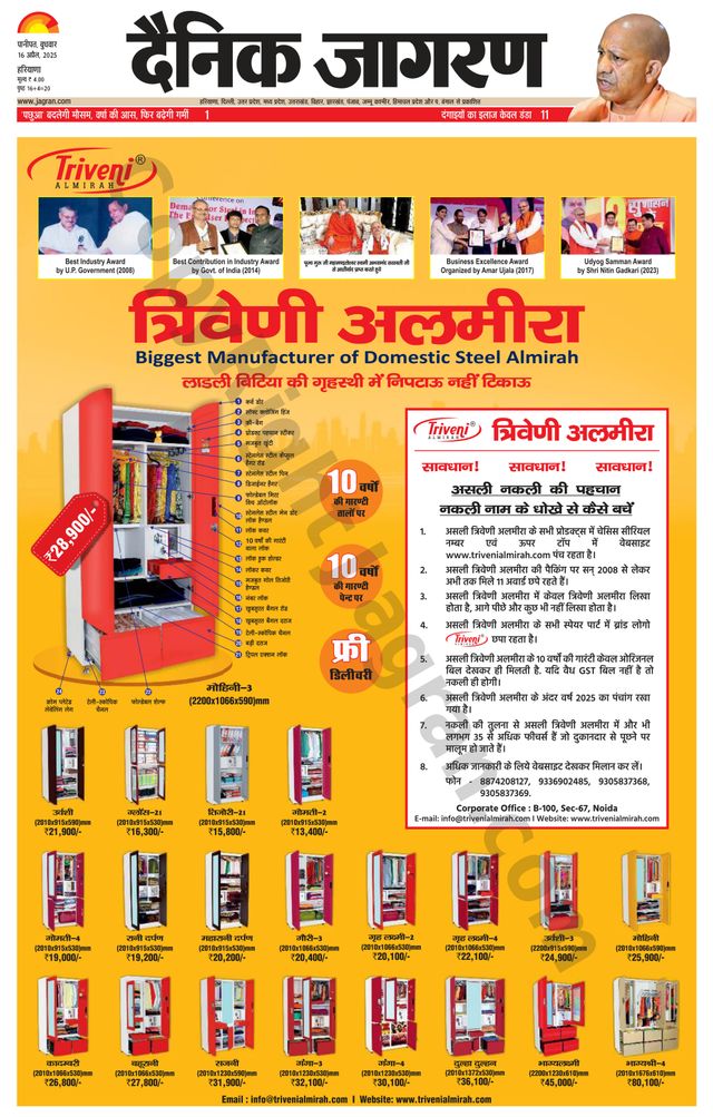 Dainik Jagran Yamunanagar