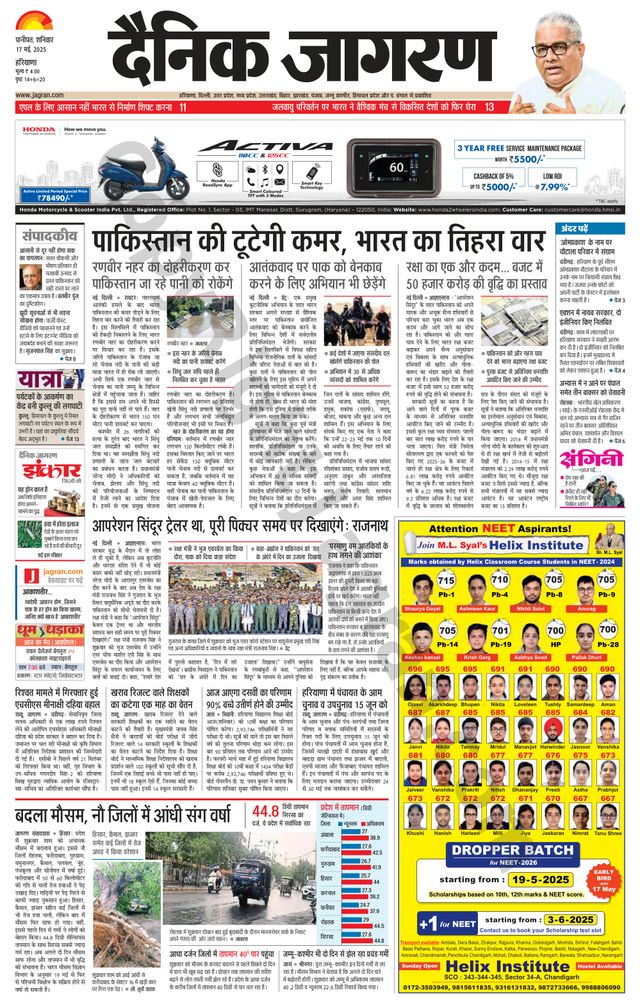 Dainik Jagran Yamunanagar