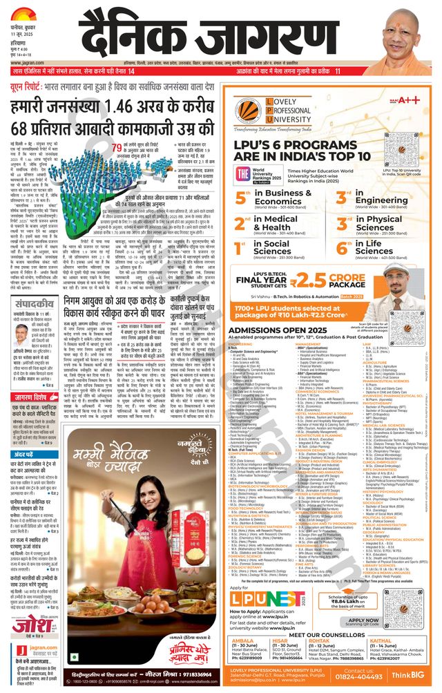 Dainik Jagran Yamunanagar