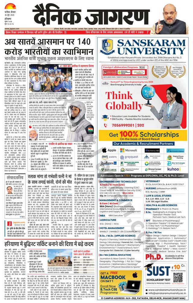 Dainik Jagran Yamunanagar
