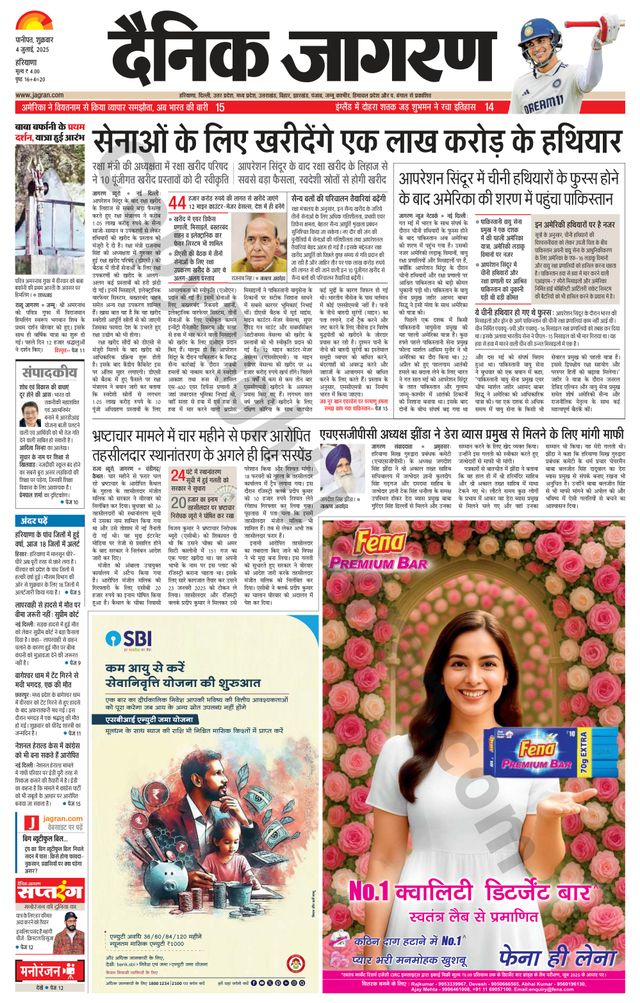 Dainik Jagran Yamunanagar