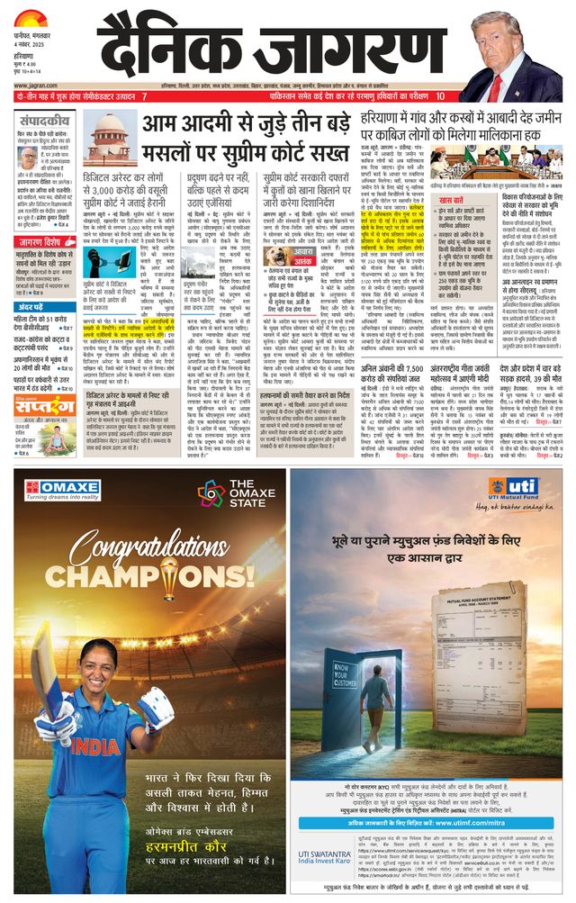 Dainik Jagran Yamunanagar