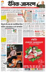 Dainik Jagran Yamunanagar