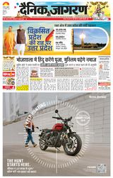Dainik Jagran Yamunanagar
