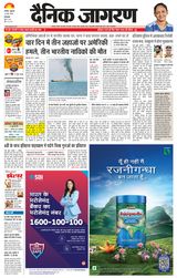Dainik Jagran Yamunanagar