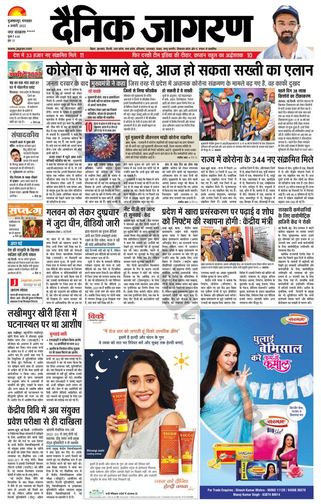 Mit Magzter GOLD unbegrenztes Potenzial nutzen