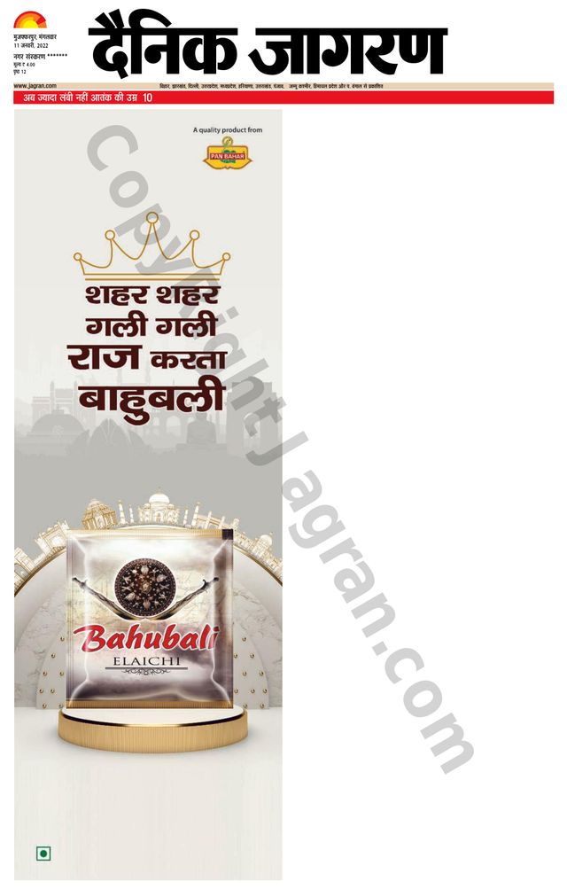 मैगज़्टर गोल्ड के साथ असीमित हो जाओ