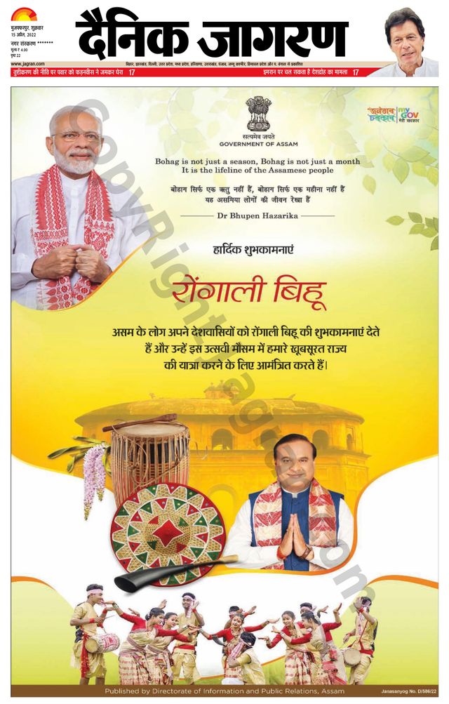 Dainik Jagran Motihari