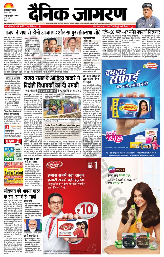 मैगज़्टर गोल्ड के साथ असीमित हो जाओ