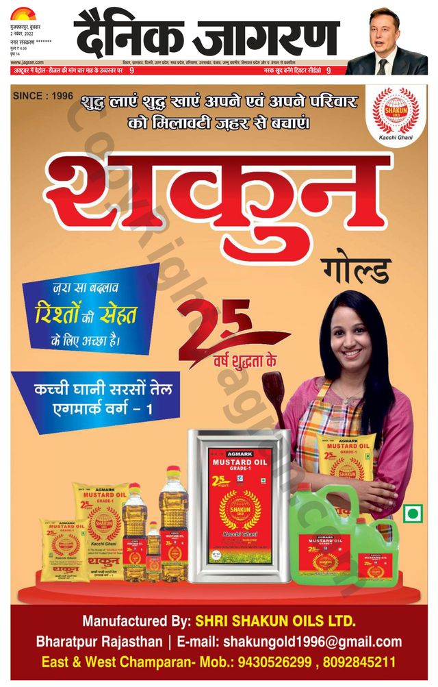 Go Unlimited with Magzter GOLD