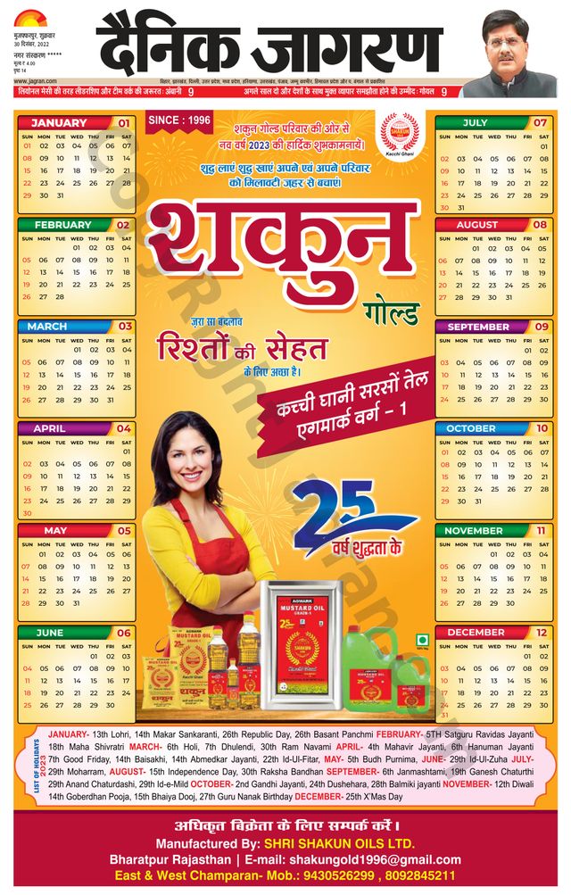 Go Unlimited with Magzter GOLD