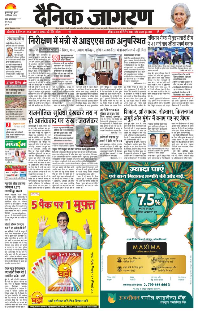 Magzter GOLDで無制限に