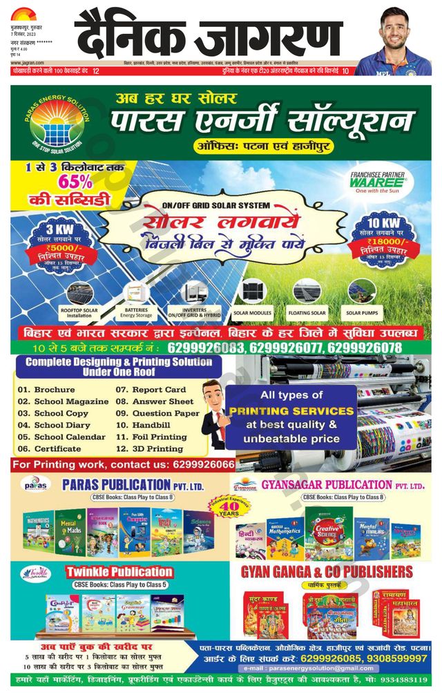 मैगज़्टर गोल्ड के साथ असीमित हो जाओ