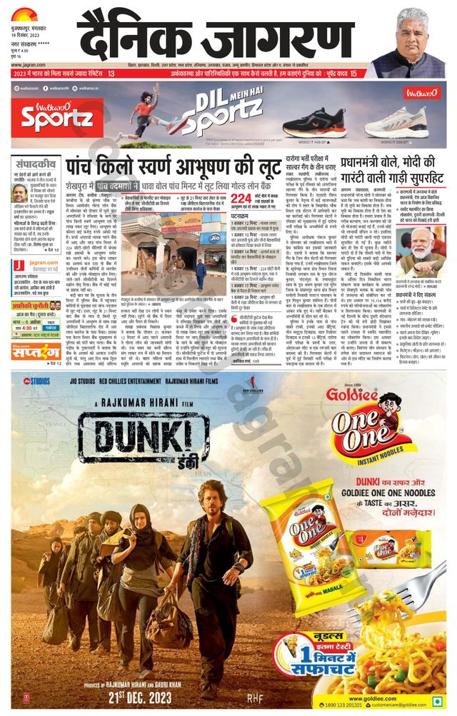 Go Unlimited with Magzter GOLD