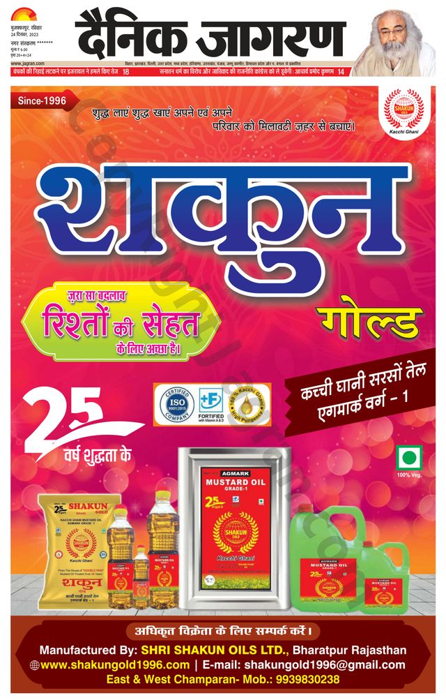 Go Unlimited with Magzter GOLD