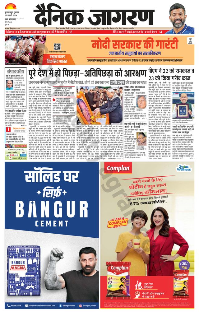 Go Unlimited with Magzter GOLD