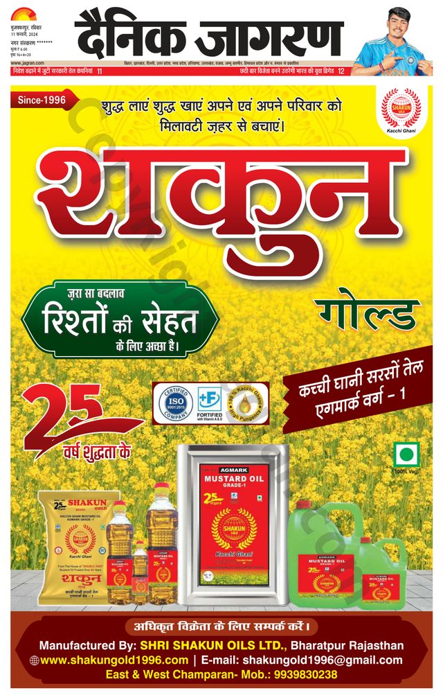 Go Unlimited with Magzter GOLD