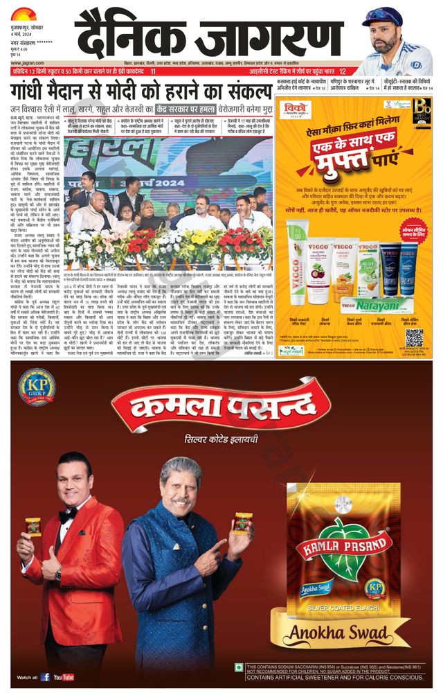 Go Unlimited with Magzter GOLD
