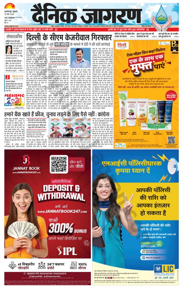 Go Unlimited with Magzter GOLD