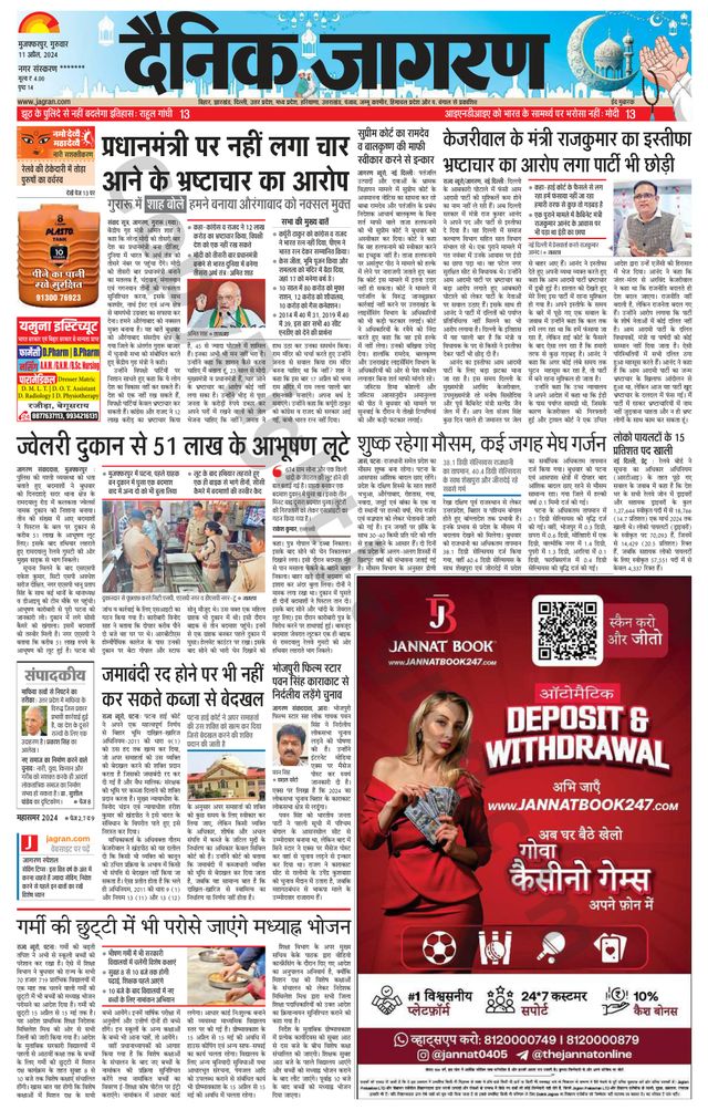 Go Unlimited with Magzter GOLD