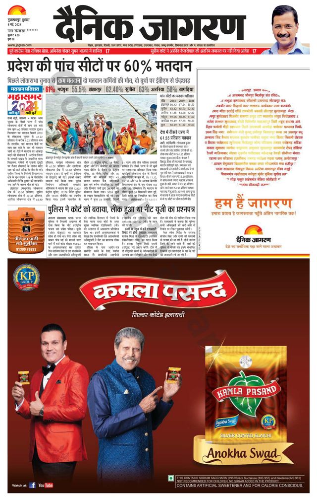 Go Unlimited with Magzter GOLD