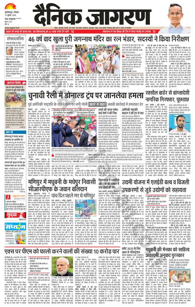 Go Unlimited with Magzter GOLD