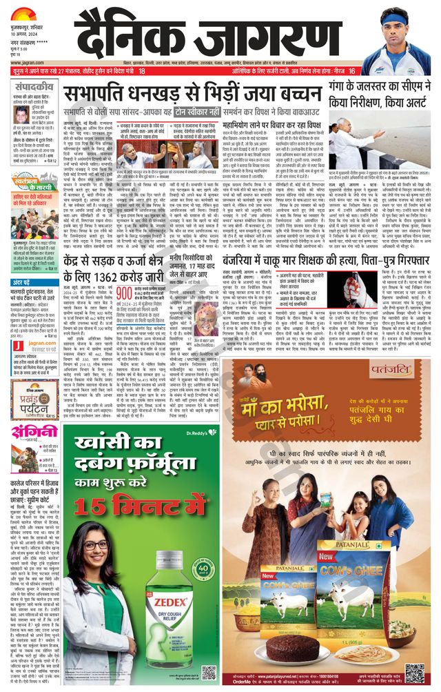 Go Unlimited with Magzter GOLD
