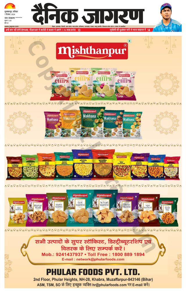 मैगज़्टर गोल्ड के साथ असीमित हो जाओ