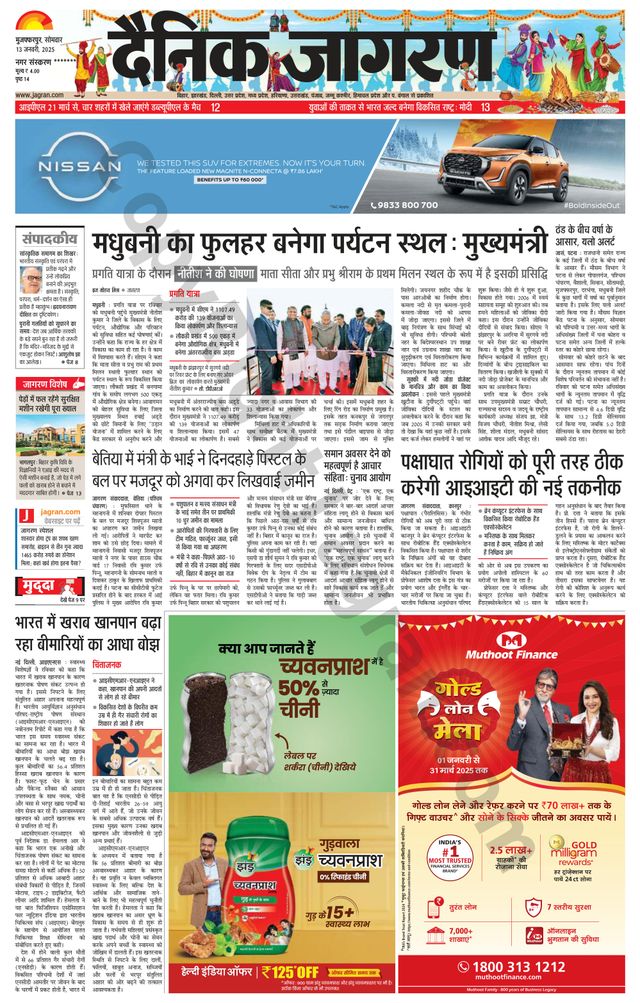 Go Unlimited with Magzter GOLD