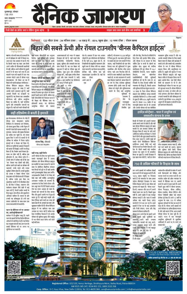 Dainik Jagran Motihari