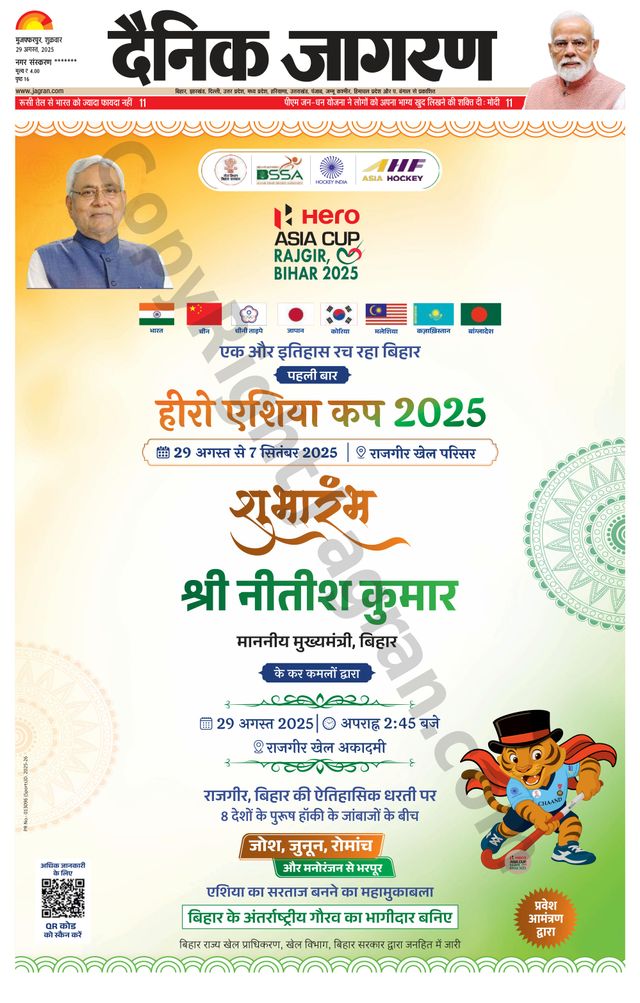 Dainik Jagran Motihari
