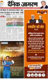 Dainik Jagran Motihari
