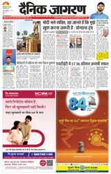 Dainik Jagran Motihari