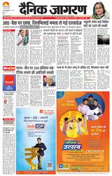 Dainik Jagran Motihari