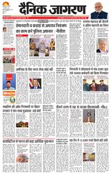 Dainik Jagran Motihari