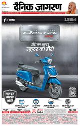 Dainik Jagran Motihari